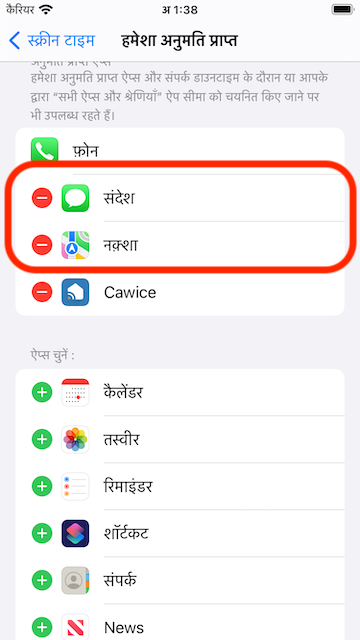 Remove others apps from the list