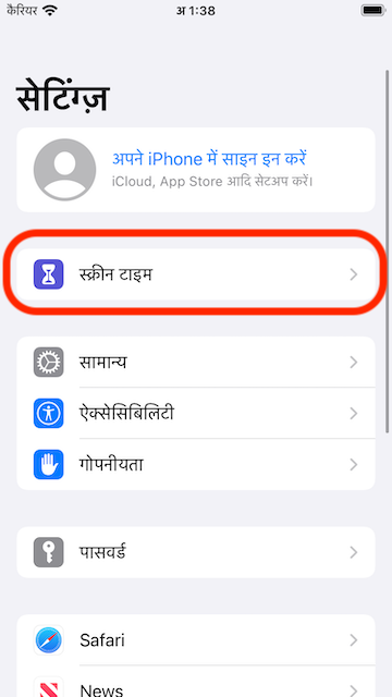 Settings->Screen Time