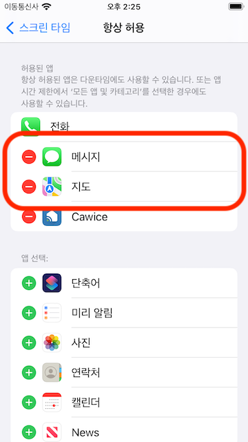 Remove others apps from the list
