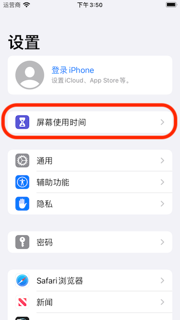 Settings->Screen Time