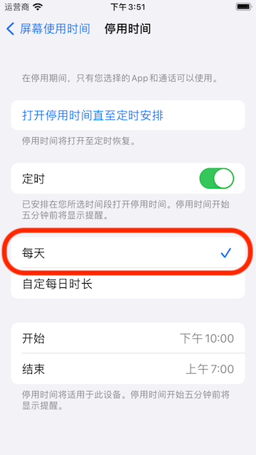 Select Every day schedule