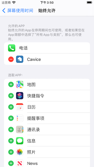 Final screen of Alway Allowed