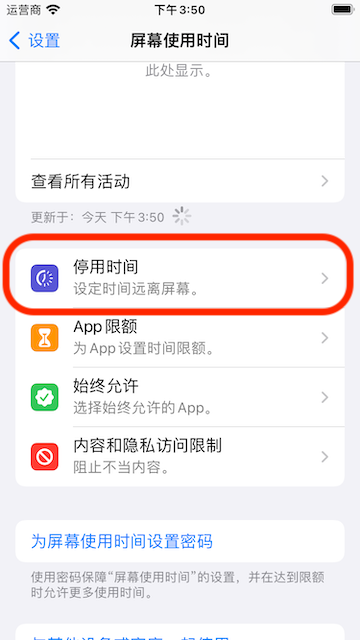 Open downtime screen