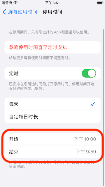 Set time of schedule