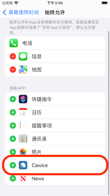 Add Cawice app to Allowed app list